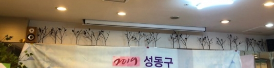 성동마을공동체 활동에 참여하고 있어요^^