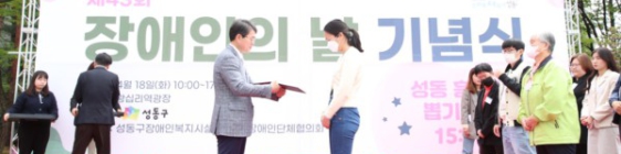 2023년 성동구 장애인의 날 행사에 참여했습니다.